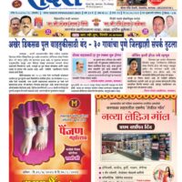 Sandesh 25 -jul-2025_1