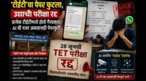 tet-exam2224173770075535887