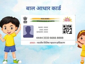 childrens_aadhaar_1753030604620_17530306047375904667977073267918